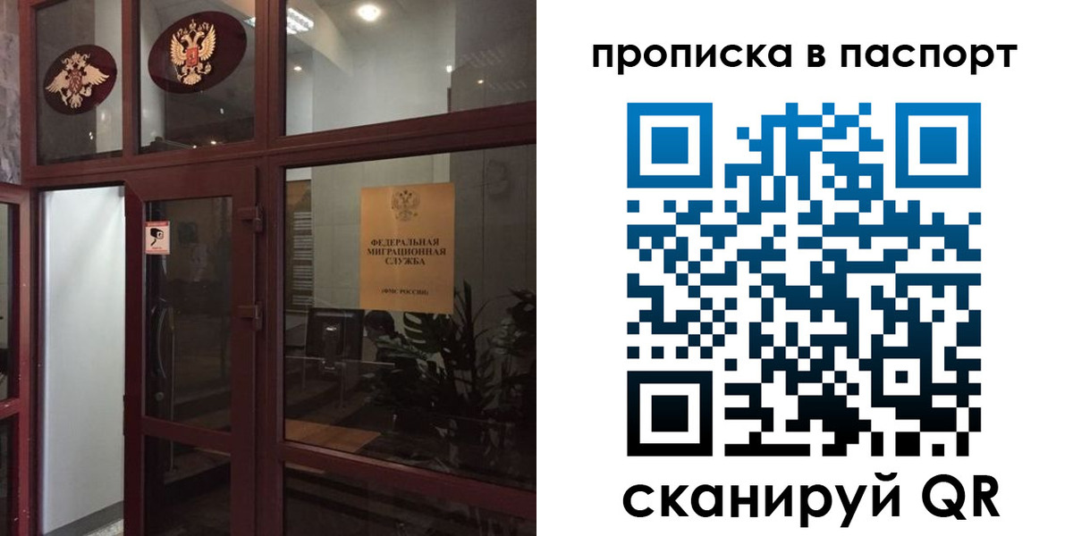 прописка регистрация в Калужской области