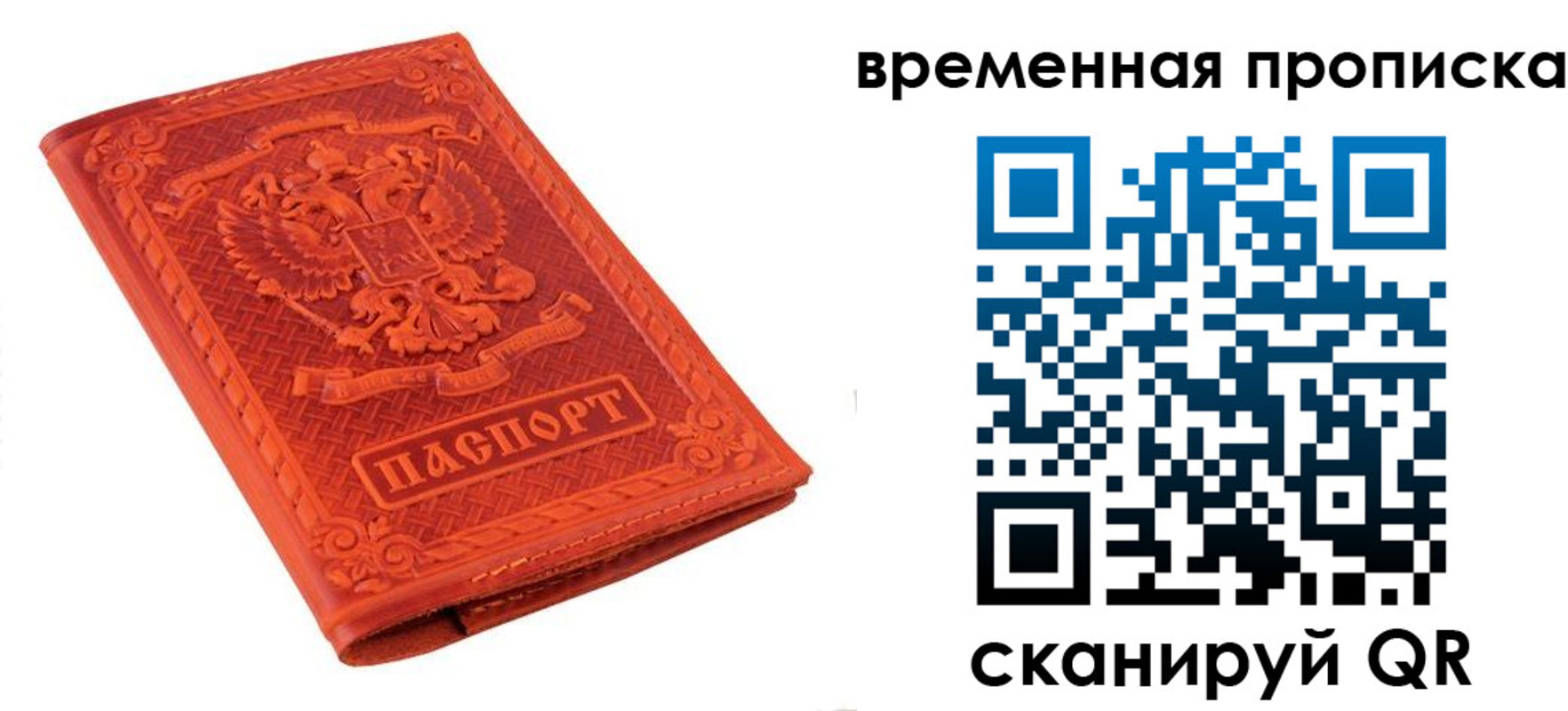 где прописаться в Калужской области