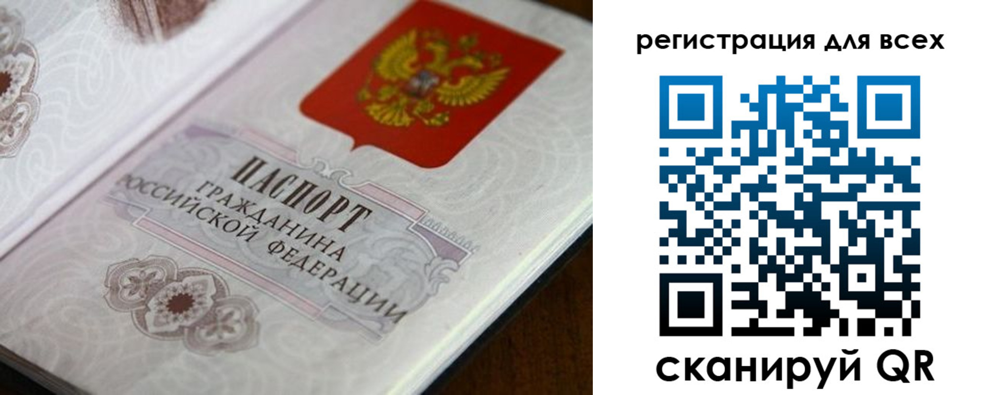 временная регистрация в Калужской области