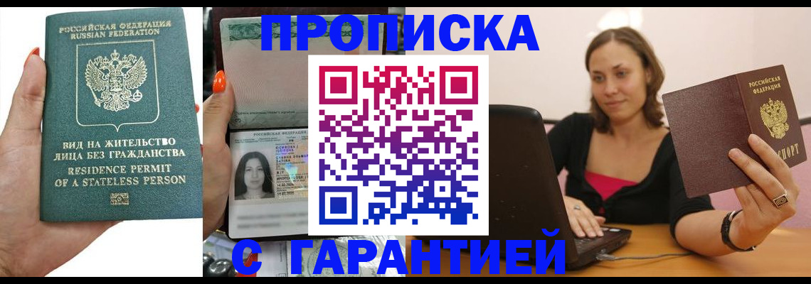 прописка гарантия в Калужской области