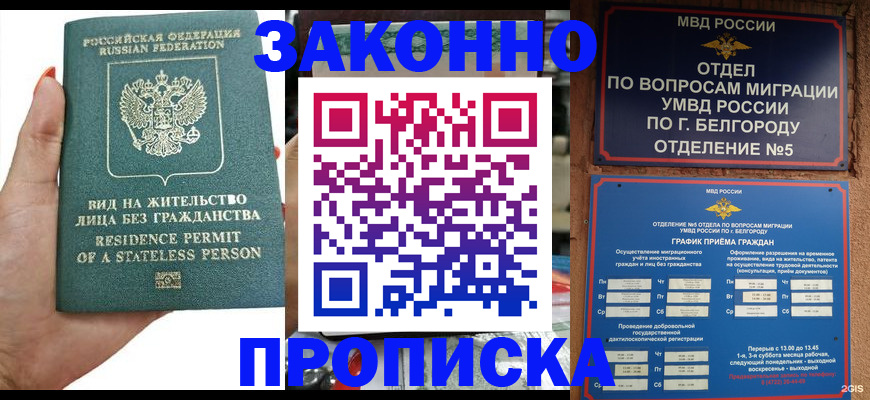 прописка для кредита в Калужской области