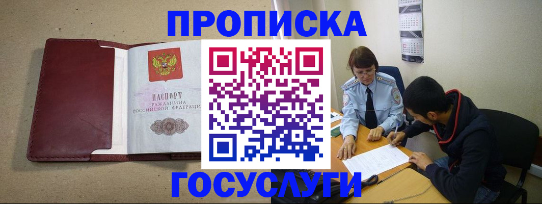 прописка для школы в Калужской области