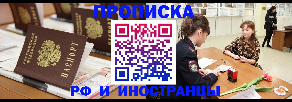 прописка 2025 в Калужской области