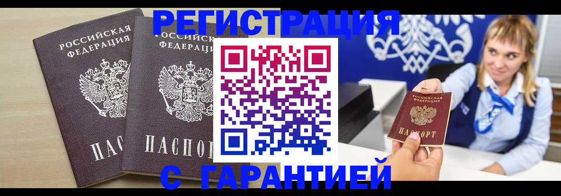 прописка иностранных граждан в Калужской области